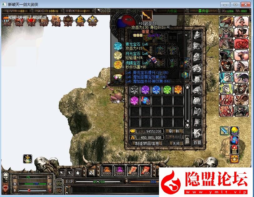 独家制作全新【破天一剑附魔2025版】牛星炫彩-附魔全覆盖-内置商城一键VM单机版-客户端在本地电脑运行支持3D武功特效 视频教程 GM工具及外挂辅助