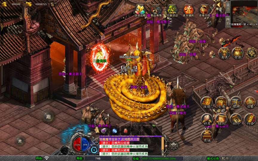 XO三端引擎传奇手游【1.80诛仙大极品合击版】2025整理复古服务端 寒冰炼狱 仙之祭坛 烈焰屠魔 王者宫殿【站长亲测】