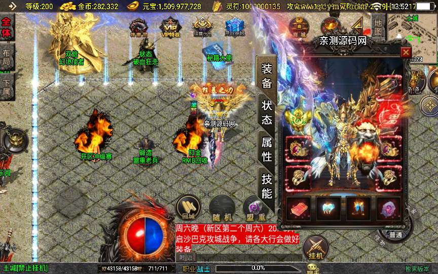 战神引擎传奇手游【涿鹿之决战白猪3.1大背包版】2025整理特色服务端 怪物乐园 黑暗地牢 宫殿迷宫 异界沉船【站长亲测】