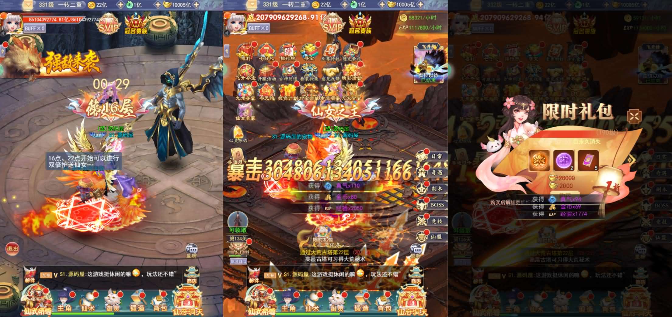 三网H5游戏【九州神魔录仙女管家定制超变代金券内购版】最新整理一键即玩镜像端 Linux手工服务端 转表工具 管理后台 GM加币授权后台 简易安卓客户端 详细搭建教程 视频教程