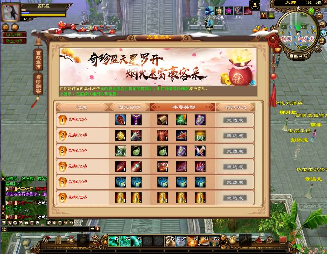 经典武侠端游【天龙八部之祖玛复古转生版】最新整理单机一键即玩镜像端 Linux手工服务端 PC客户端 GM工具 详细搭建教程