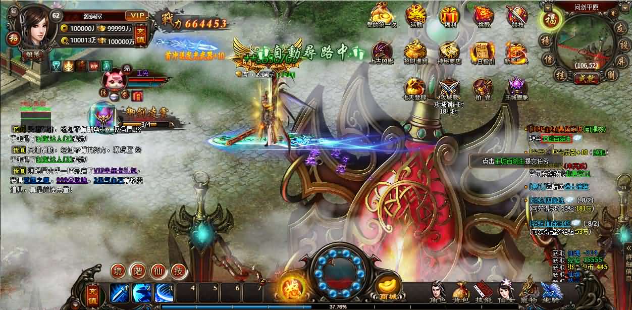 精品修仙页游【暗黑修仙2皇者修仙1000级版】最新整理WIN系服务端 GM工具 配套网站 详细外网搭建教程