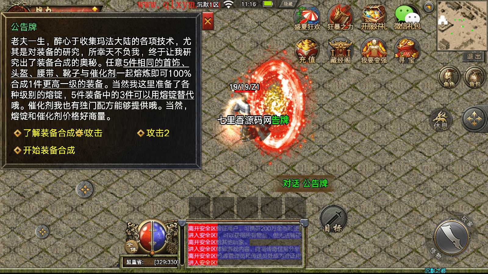 战神引擎传奇手游【复古三职业沉默之都】最新整理Win系服务端+GM授权后台+安卓苹果双端+详细搭建教程