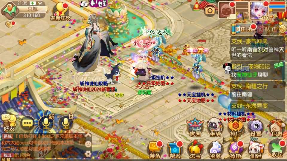 Q萌回合手游梦幻诛仙14职业【斩神梦诛】最新整理Linux手工服务端 安卓苹果双端 GM后台 详细搭建教程