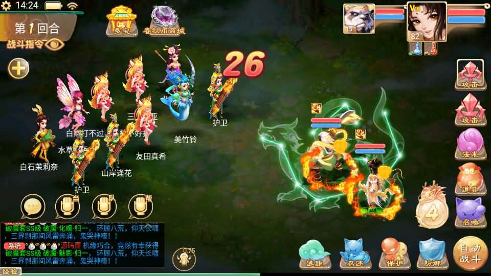 图片[9]-大话回合手游【精品西游之醉春秋】最新整理Linux手工服务端 安卓苹果双端 神兔后台 详细搭建教程-源码分享站