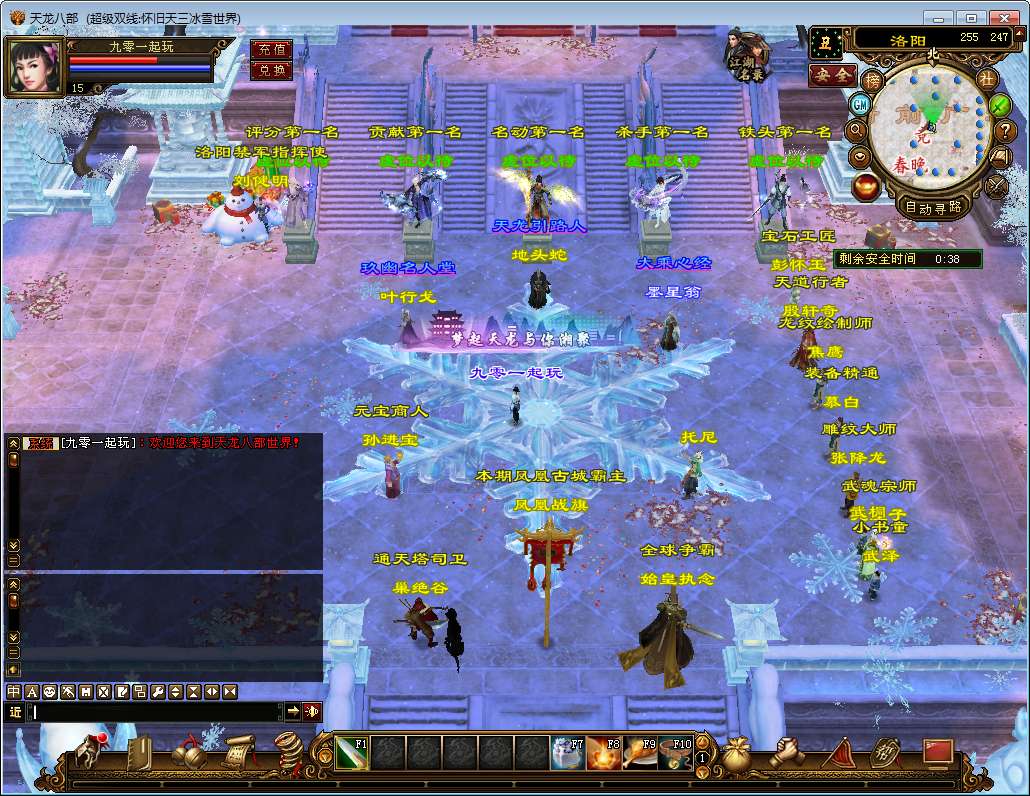 典藏怀旧端游【天龙八部之怀旧天三冰雪世界】2025整理单机一键即玩镜像端 Linux本地学习手工端 GM工具