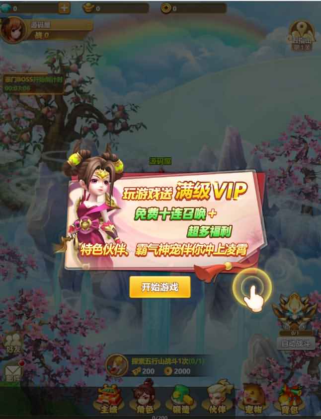 三网回合H5游戏【九歌行H5】最新整理Win系一键既玩服务端+多区+授权物品后台+详细搭建教程