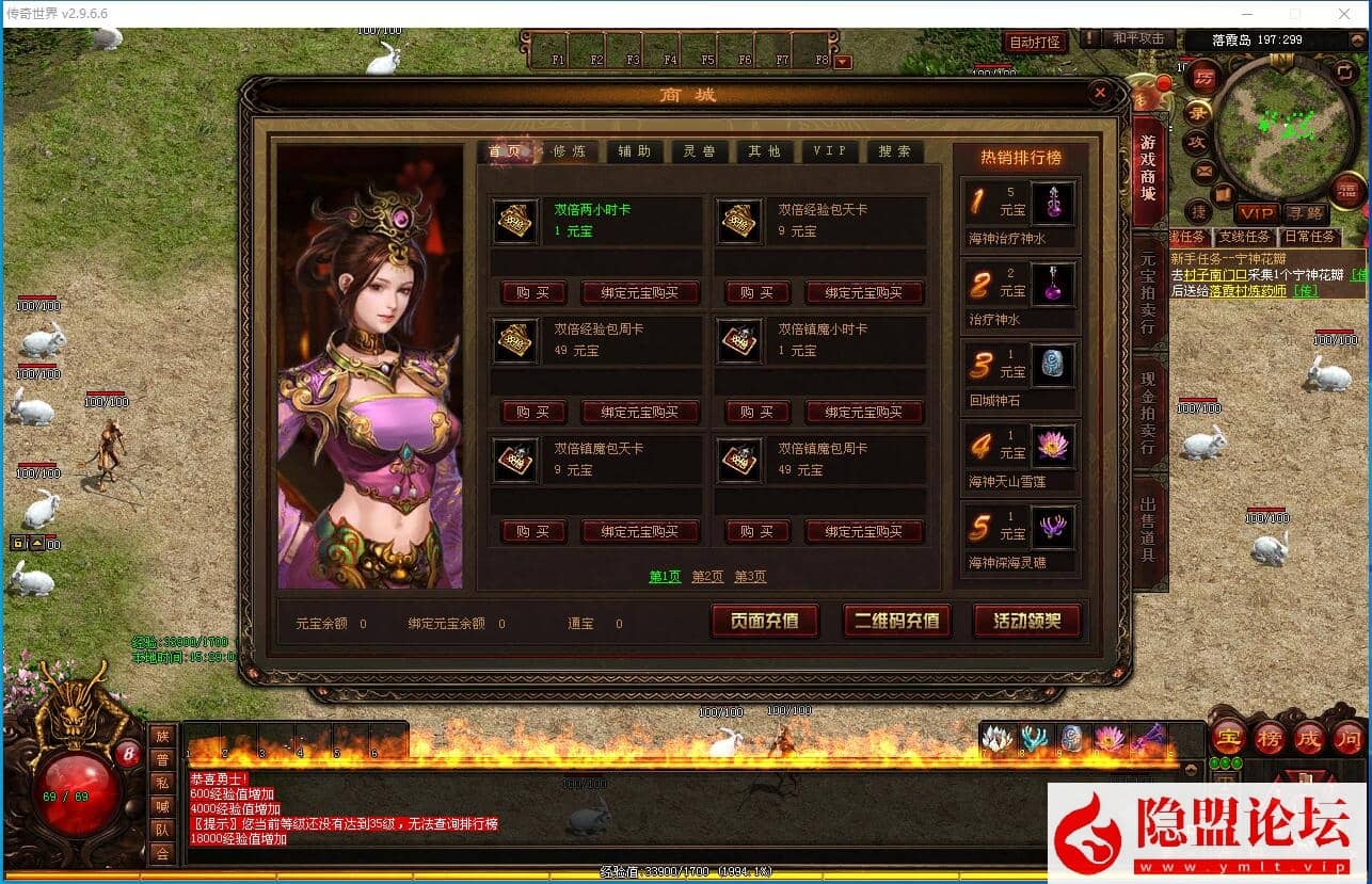 最新整理传奇世界神农假人完美修复端任务完整爆率微上调 隐盟视频教程 完整补丁登录器