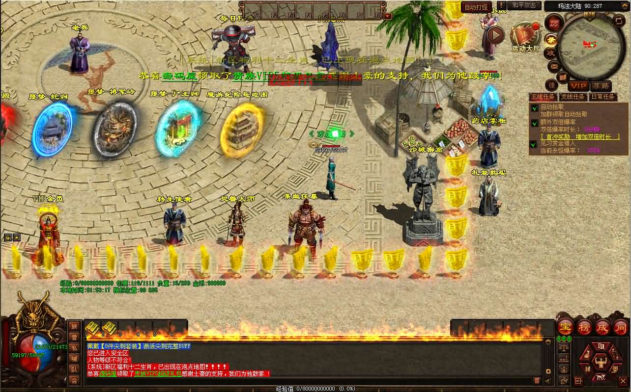 星河引擎传世端游【魔游纪第二版】最新整理Win系服务端 彩虹登陆器 客户端 详细搭建教程