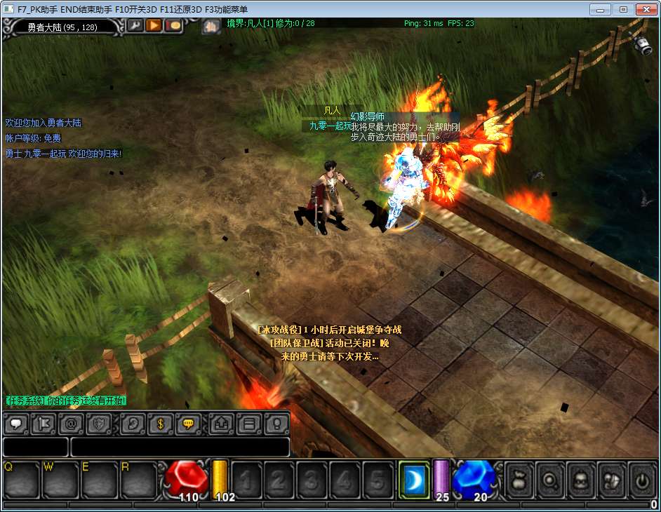 经典2.5D奇迹端游【修仙奇迹S17】Win一键即玩服务端 MU工具 网页注册 PC客户端 教程