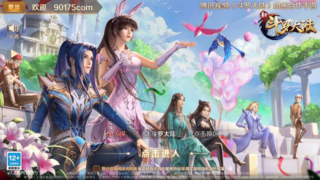 经典卡牌手游【新斗罗大陆之SP神王唐三】2023年2月整理单机一键既玩服务端 运营后台 GM授权后台 赠Linux手工服务端【站长亲测】