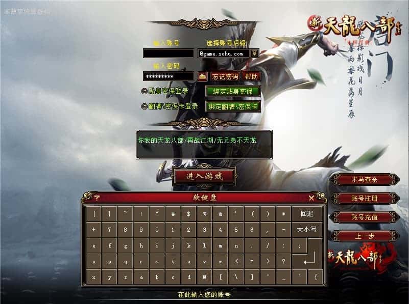 经典武侠端游【天龙八部之域外神翼】9月最新打包VM单机一键端 Linux手工服务端 详细搭建教程 通用视频教程 GM工具 PC客户端-源码分享站