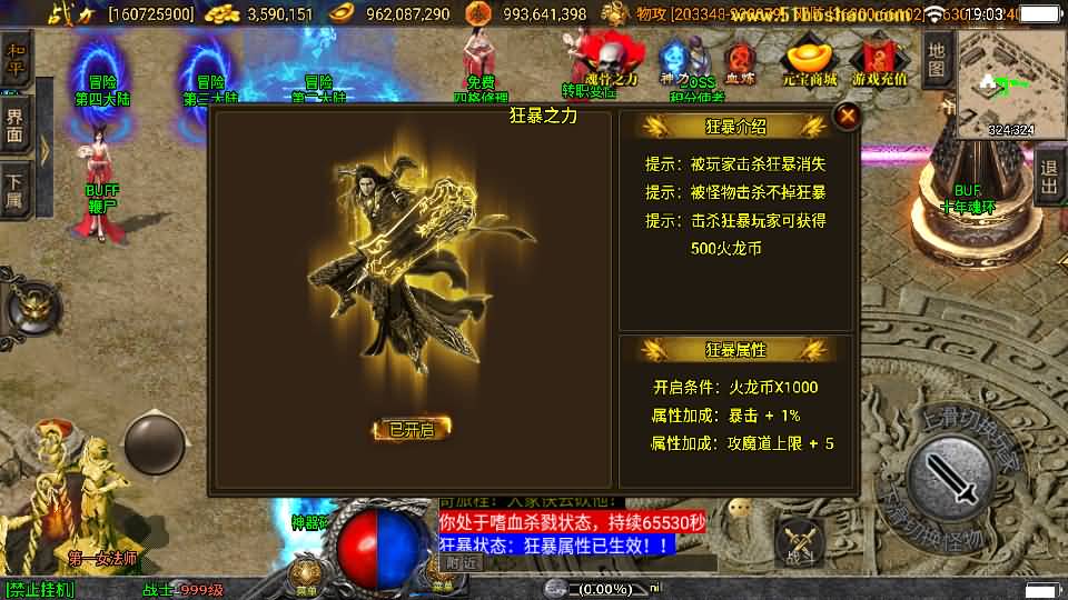 战神引擎传奇手游【伏羲冰雪魂环十五大陆开区版】8月最新打包WIN系一键服务端 详细搭建教程 通用视频教程 GM后台 安卓苹果双端