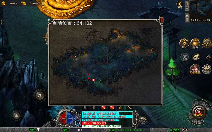 XO三端引擎传奇手游【1.80笑傲江湖合击版】2025整理复古服务端 笑傲江湖 黑木崖 西岳华山 武当山【站长亲测】