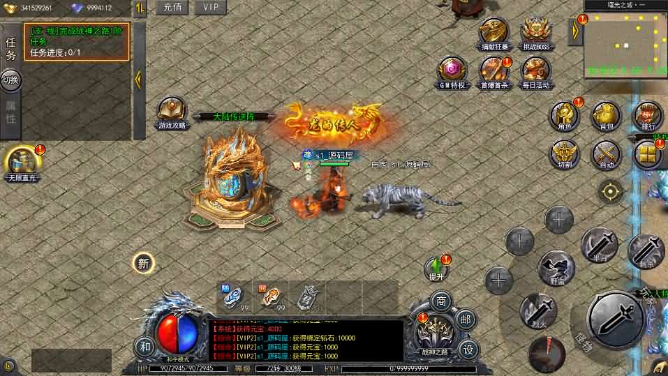 白日门传奇手游【复古无限刀跨服完整版】最新整理Win系服务端 管理后台 GM授权后台 安卓 详细搭建教程