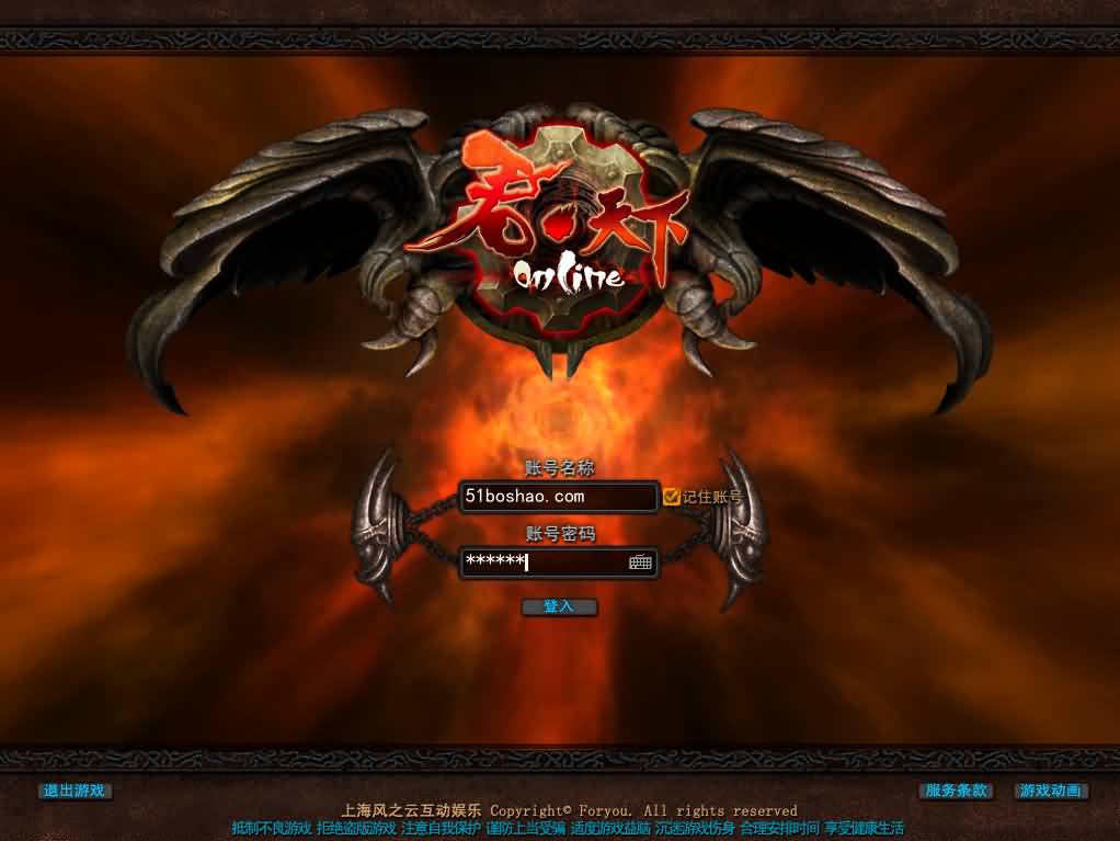 典藏3D端游【君天下】最新整理Win系服务端+PC客户端+充值教程+网页注册+详细搭建教程-源码分享站