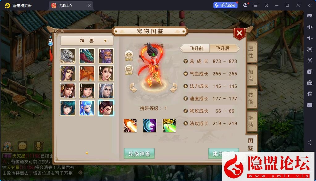 经典回合手游【问道-龙珠4.0特色端】最新整理VM一键单机版 Win系手工外网端 隐盟视频教程 安卓端 GM运营后台