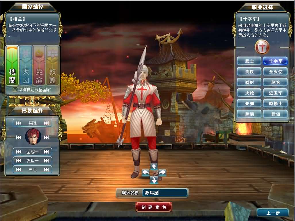 3DMMORPG端游【成吉思汗II血与沙】最新整理WIN系服务端 PC客户端 GM工具 网页注册 解包工具无限制版 全套修改资料 详细搭建教程 视频教程