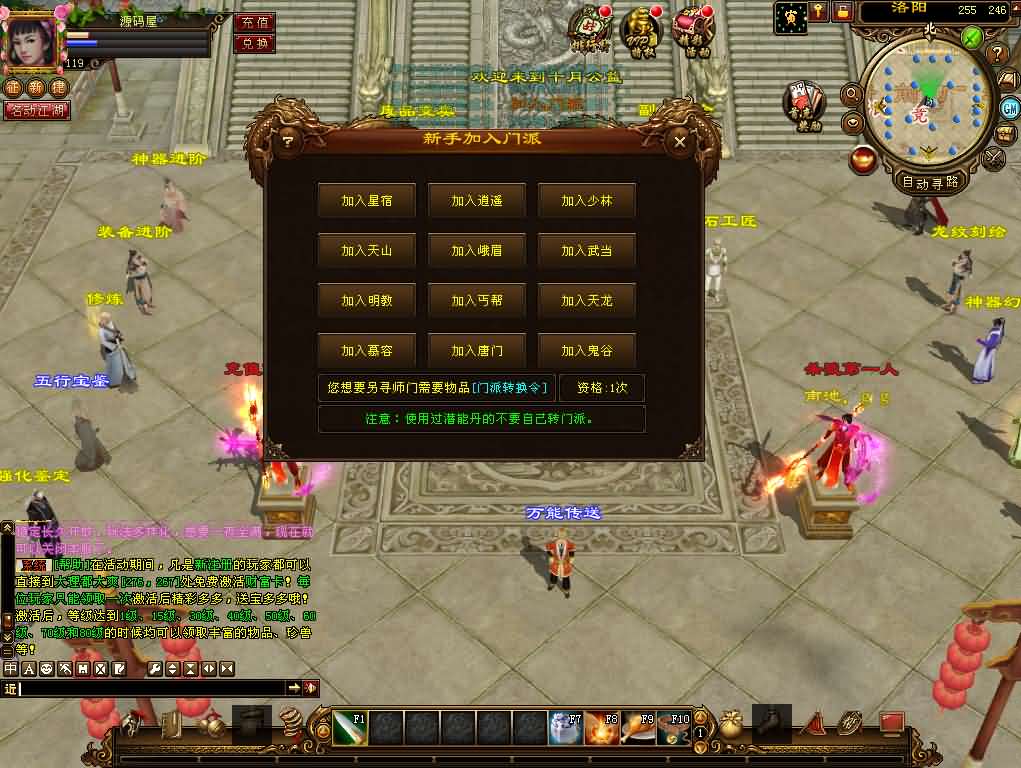 经典武侠端游【天龙八部之星辰轮回】最新整理单机一键即玩镜像端 Linux手工服务端 PC客户端 GM工具 详细搭建教程