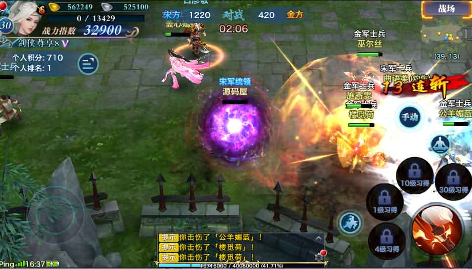 唯美仙侠手游【新剑侠情缘龙雀仿官版本】最新整理单机一键即玩服务端+Linux手工服务端+安卓+GM后台+详细搭建教程