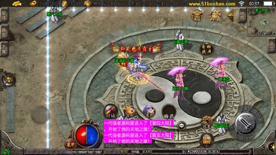 战神引擎传奇手游【三国辉煌单职业八大陆】最新整理Win系服务端 安卓苹果双端 GM授权物品后台 详细搭建教程