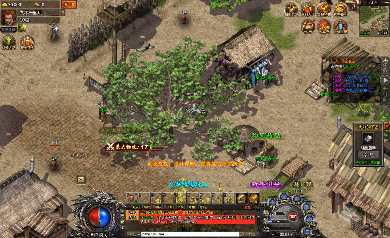 多端互通H5游戏【冰雪传奇打金版】11月最新整理Win一键即玩服务端 GM后台【站长亲测】