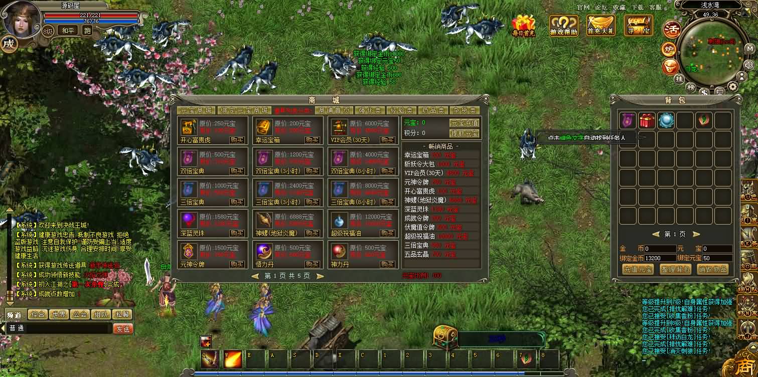 经典传奇页游【龙城传奇】最新整理Win一键服务端 修改教程 详细外网搭建教程