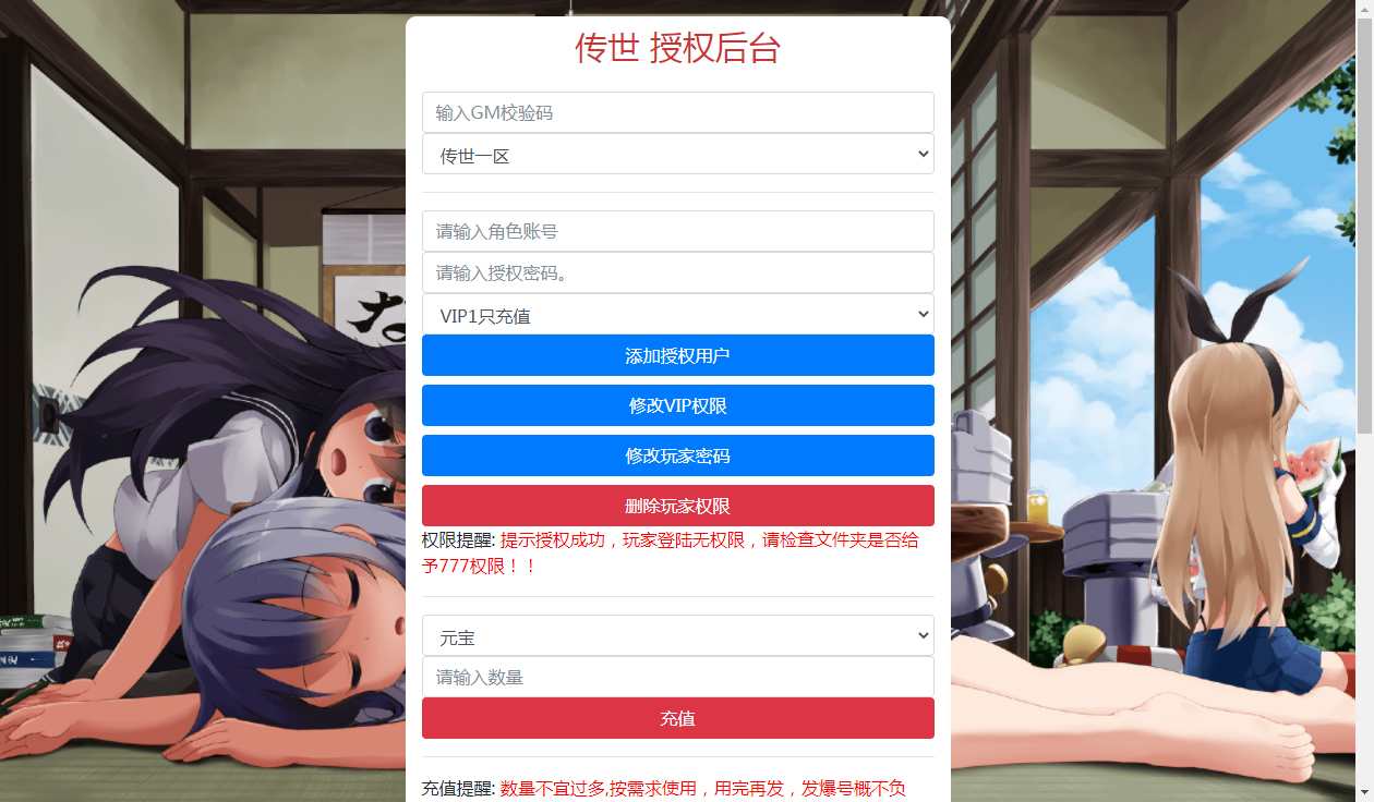 传世手游【灵宠传世】2023整理单机一键既玩服务端（赠Linux本地学习手工端 GM授权物品后台）【站长亲测】