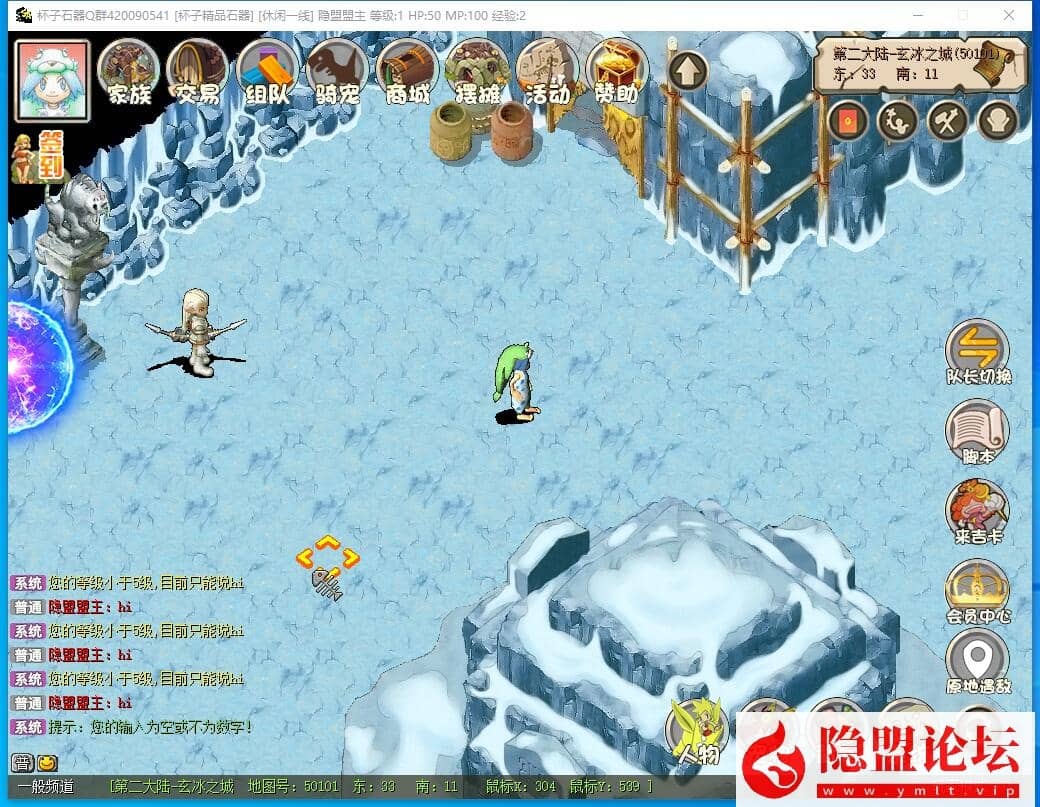 整理五一特供【新石器时代3.0豪华版】VM一键单机版3.0高清怀旧超多骑宠内置快捷功能送GM可发宠物 隐盟视频教程 全物品宠物ID