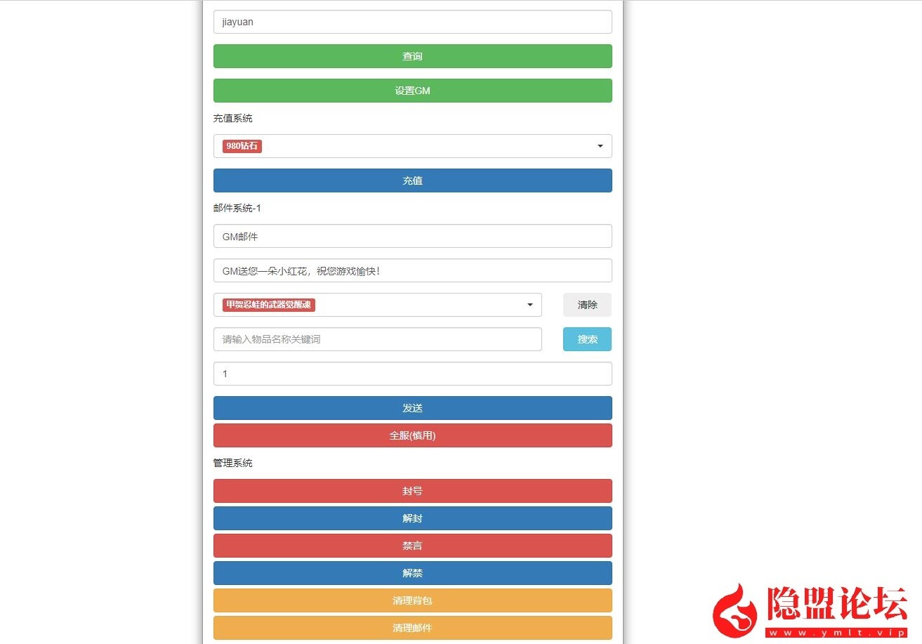 精品手游【口袋妖怪之萌妖出没多区完整版】最新整理VM一键单机版 linux手工外网端 WIN系手工端 隐盟视频教程 运营后台 授权GM后台 安卓端