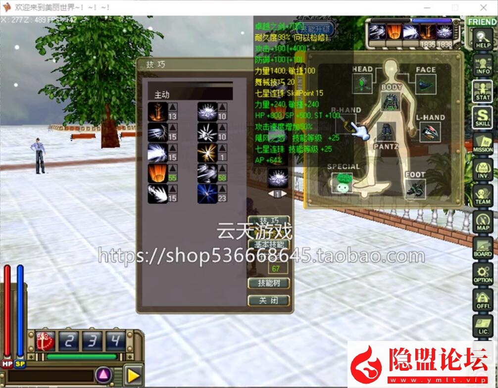 独家最新整理【新美丽世界宠物外漂端】VM一键单机版放出，支持宠物外飘大翅膀可刷装备角色属性无限制无绑定版 视频教程