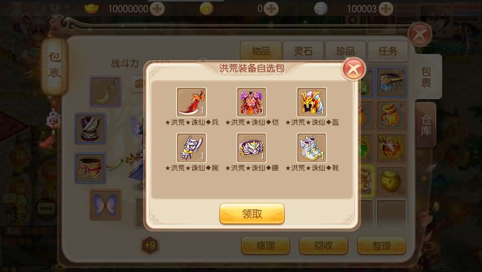 Q萌回合手游梦幻诛仙13职业【洪荒梦诛】最新整理独家定制商业开服手工端+多区+安卓苹果双端+GM后台+详细搭建教程