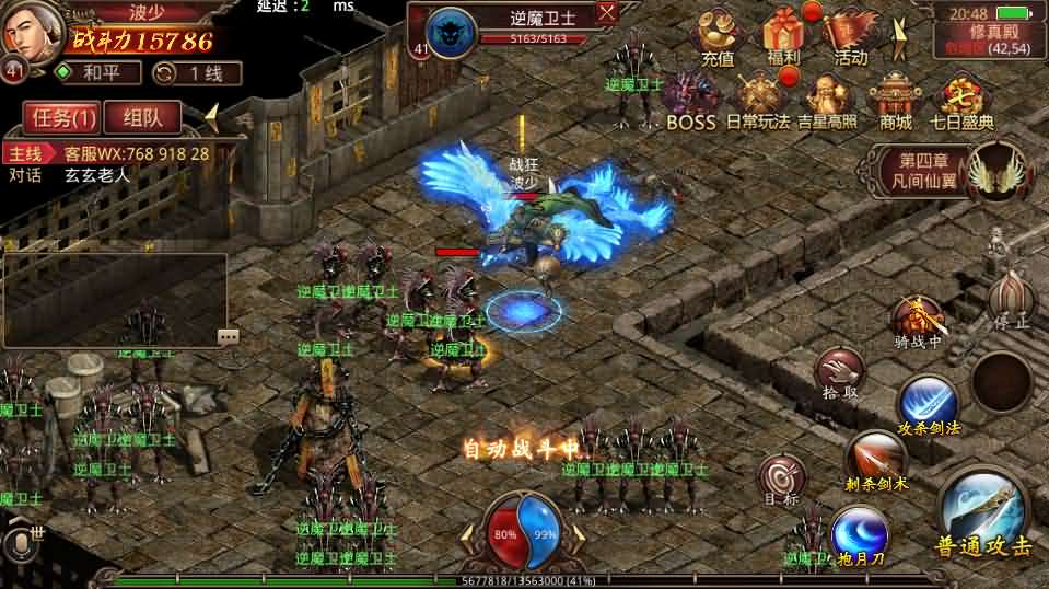 传世手游【北冥魔镜传世】最新整理单机一键既玩服务端+Linux手工端+GM授权物品后台+全新坐骑+二次开发文档+明文资源