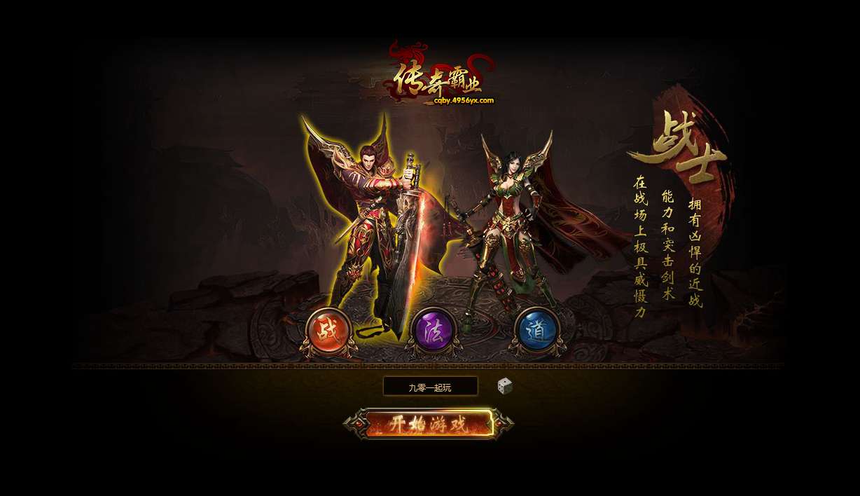 典藏传奇页游【传奇霸业灭神版】2024整理Win一键即玩服务端 局域网教程【站长亲测】-源码分享站