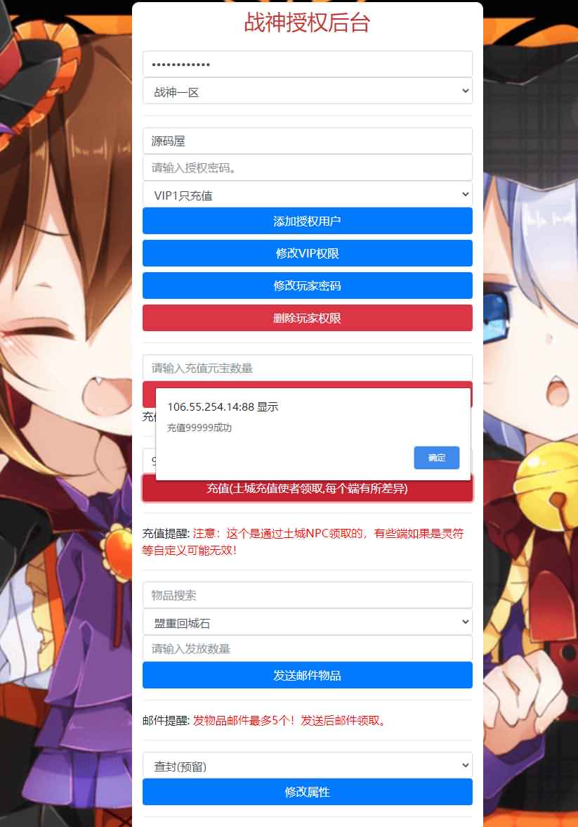 战神引擎传奇手游【三职业倩女幽魂白猪版】最新整理特色Win系服务端+安卓苹果双端+GM授权后台+详细搭建教程