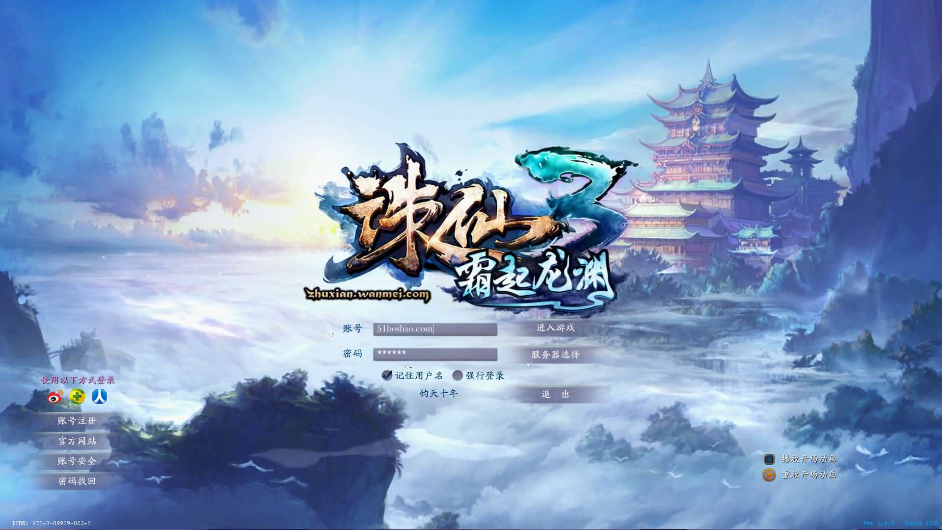 3DMMORPG端游【诛仙3钧天十年】最新整理单机一键即玩镜像端 Linux手工服务端 GM工具 网页注册 PC客户端 详细搭建教程-源码分享站