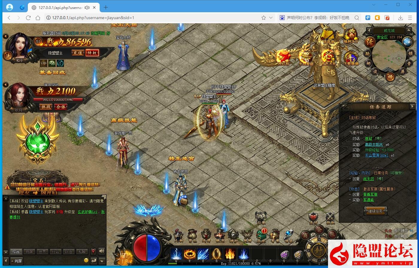 最新整理稀有精品页游||散人传说||烈焰焚天||烈火屠龙||免虚拟机一键单机版上线满货币解压即撸 视频教程 GM脚本命令-全物品ID