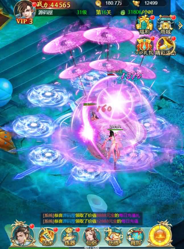 三网H5游戏【我要修仙H5】最新整理Win一键即玩服务端+GM游戏后台