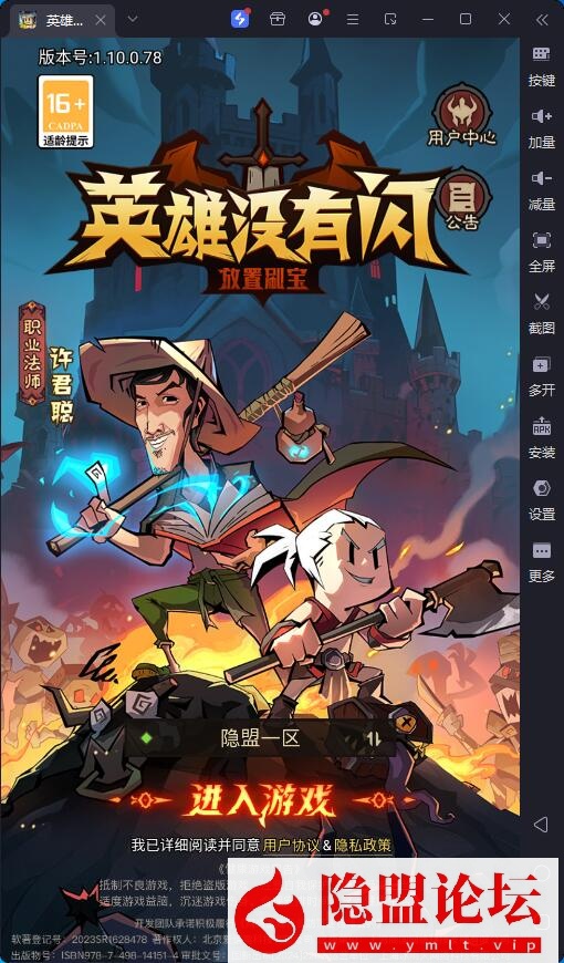 放置RPG刷宝手游【英雄有闪法师双角色8倍速150章版】最新整理VM一键单机版镜像端 Linux手工服务端 本地注册 加解密工具 运维后台 管理后台 代理后台 CDK授权后台 隐盟视频教程 双端-源码分享站