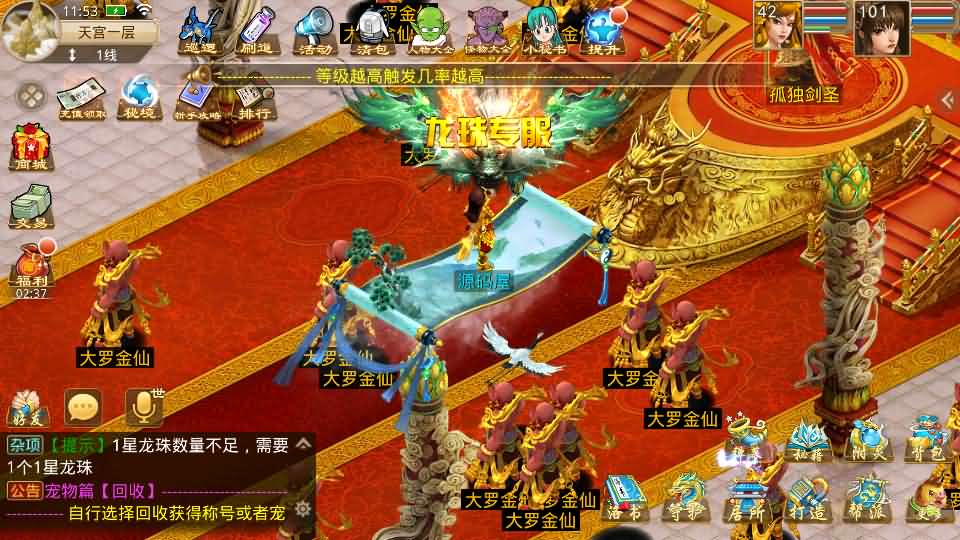 经典回合手游【某道-龙珠4.0】最新整理Win系服务端 安卓 运营后台 详细搭建教程