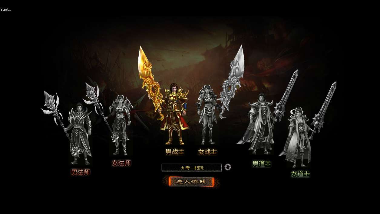 典藏网页游戏【逍遥烈焰圣兽版】Win系一键即玩服务端 GM工具 教程-源码分享站