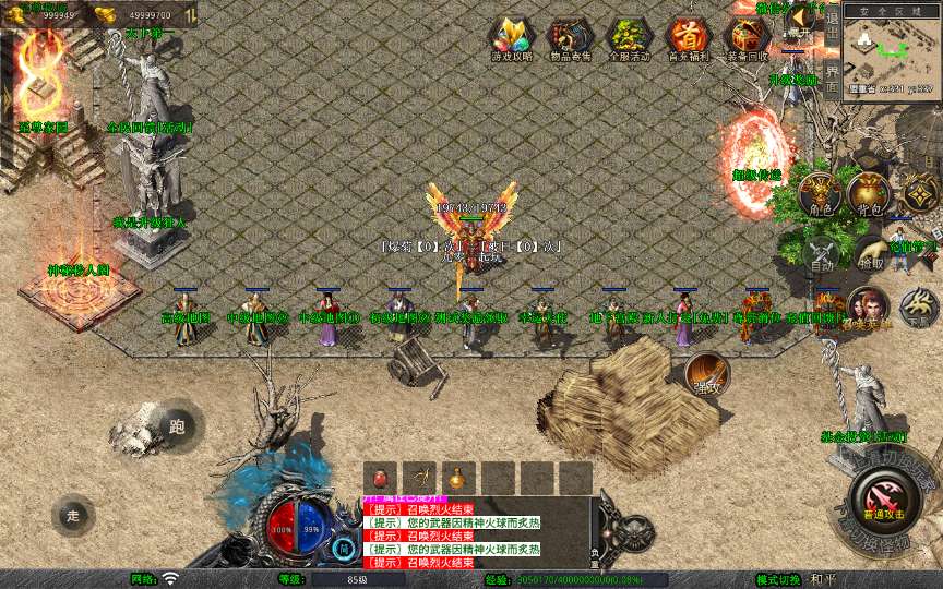 XO三端引擎传奇手游【1.80風雲合击第二季】2025整理特色服务端 铁血宫殿 风云祭坛 至尊家园 末日轮回