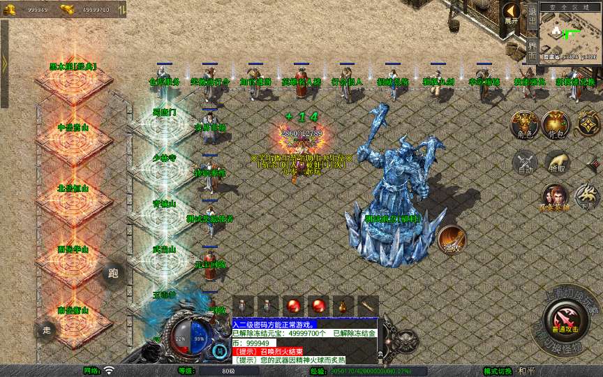 XO三端引擎传奇手游【1.80笑傲江湖合击版】2025整理复古服务端 笑傲江湖 黑木崖 西岳华山 武当山【站长亲测】