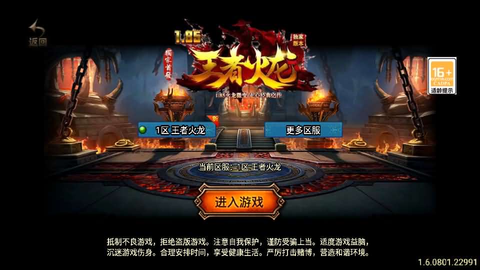 战神引擎传奇手游【1.85王者火龙三职业】最新整理Win系服务端+安卓苹果双端+GM授权后台+详细搭建教程-源码分享站