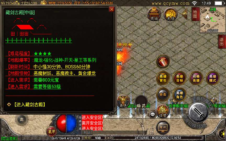 战神引擎传奇手游【三职业1.80逍遥合击】合击服务端 逍遥雪域 逍遥谷 十二星宫 天上人间【站长亲测】