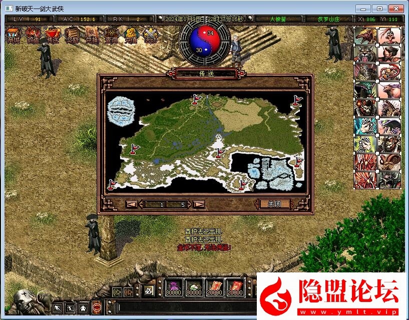 独家制作全新【破天一剑附魔2025版】牛星炫彩-附魔全覆盖-内置商城一键VM单机版-客户端在本地电脑运行支持3D武功特效 视频教程 GM工具及外挂辅助