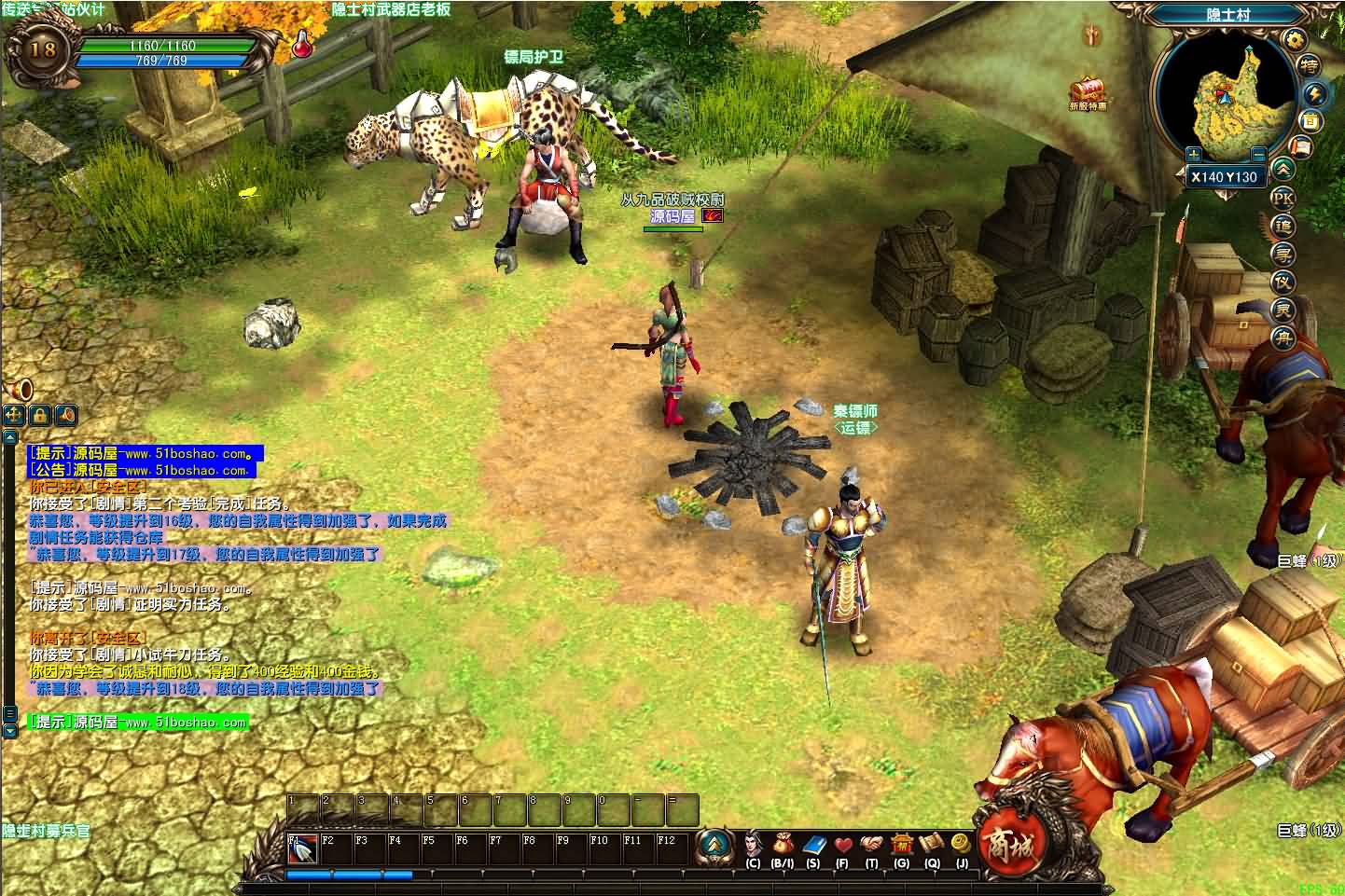 MMOPRG端游【风云OL之神魂觉醒】最新整理WIN系服务端 PC客户端 网页注册 GM命令 详细搭建教程