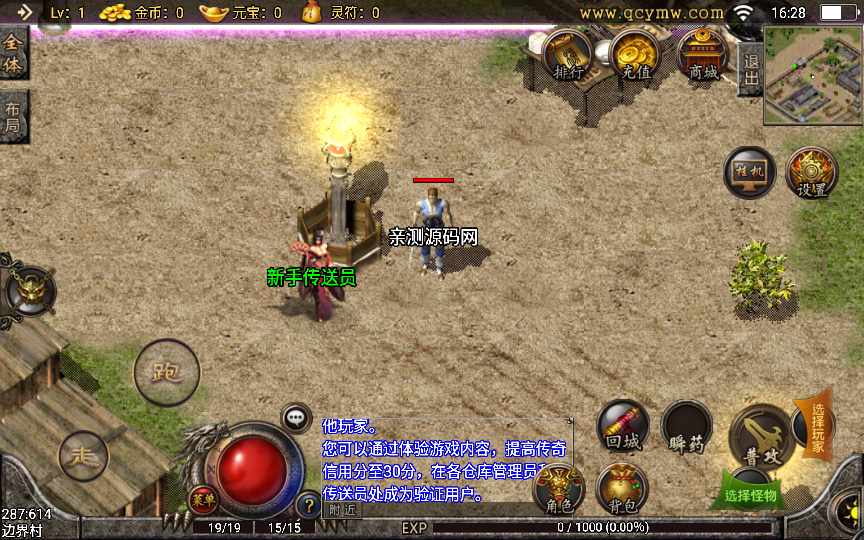 战神引擎传奇手游【七彩中变宠物召唤单职业】2022整理特色服务端 多装备 宠物召唤 盾牌【站长亲测】-源码分享站