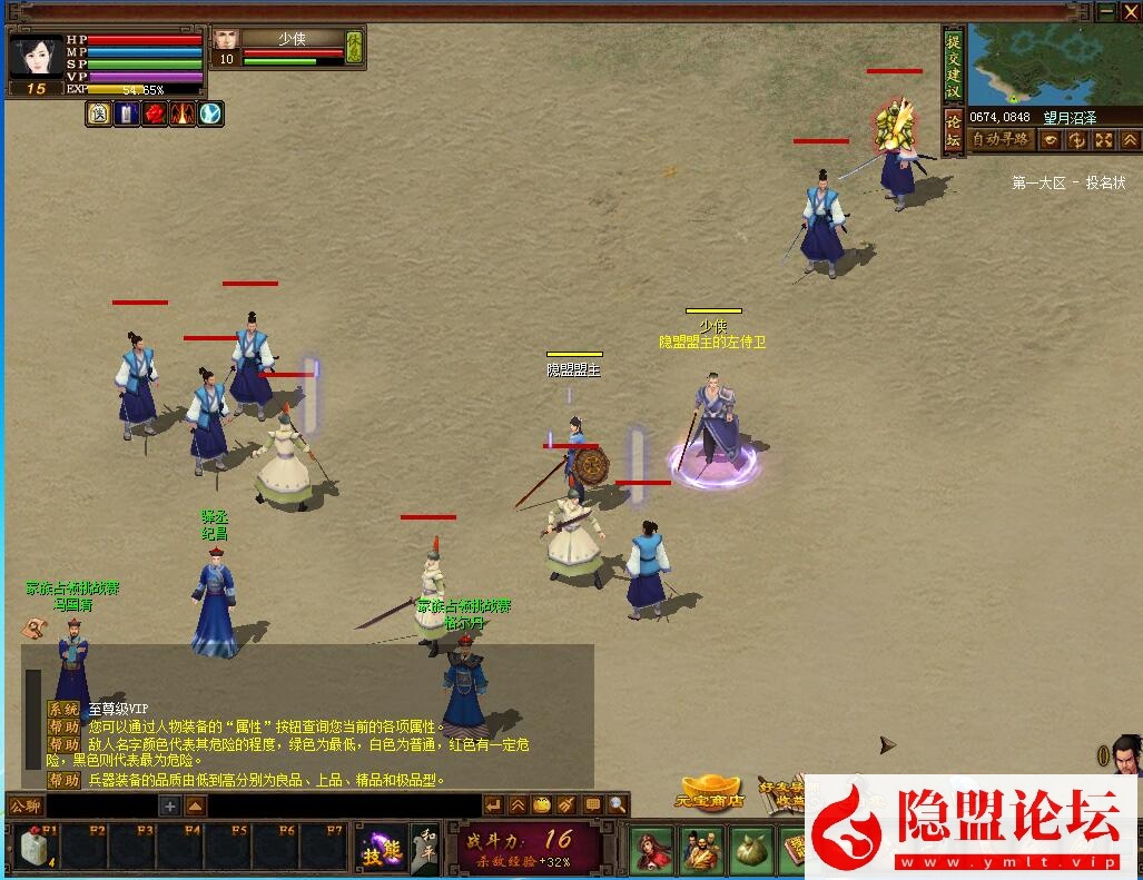 最新整理制作怀旧网单【投名状OL】VM一键单机端怀旧无错服务端无限元宝135级 视频教程 数据库修改元宝充值