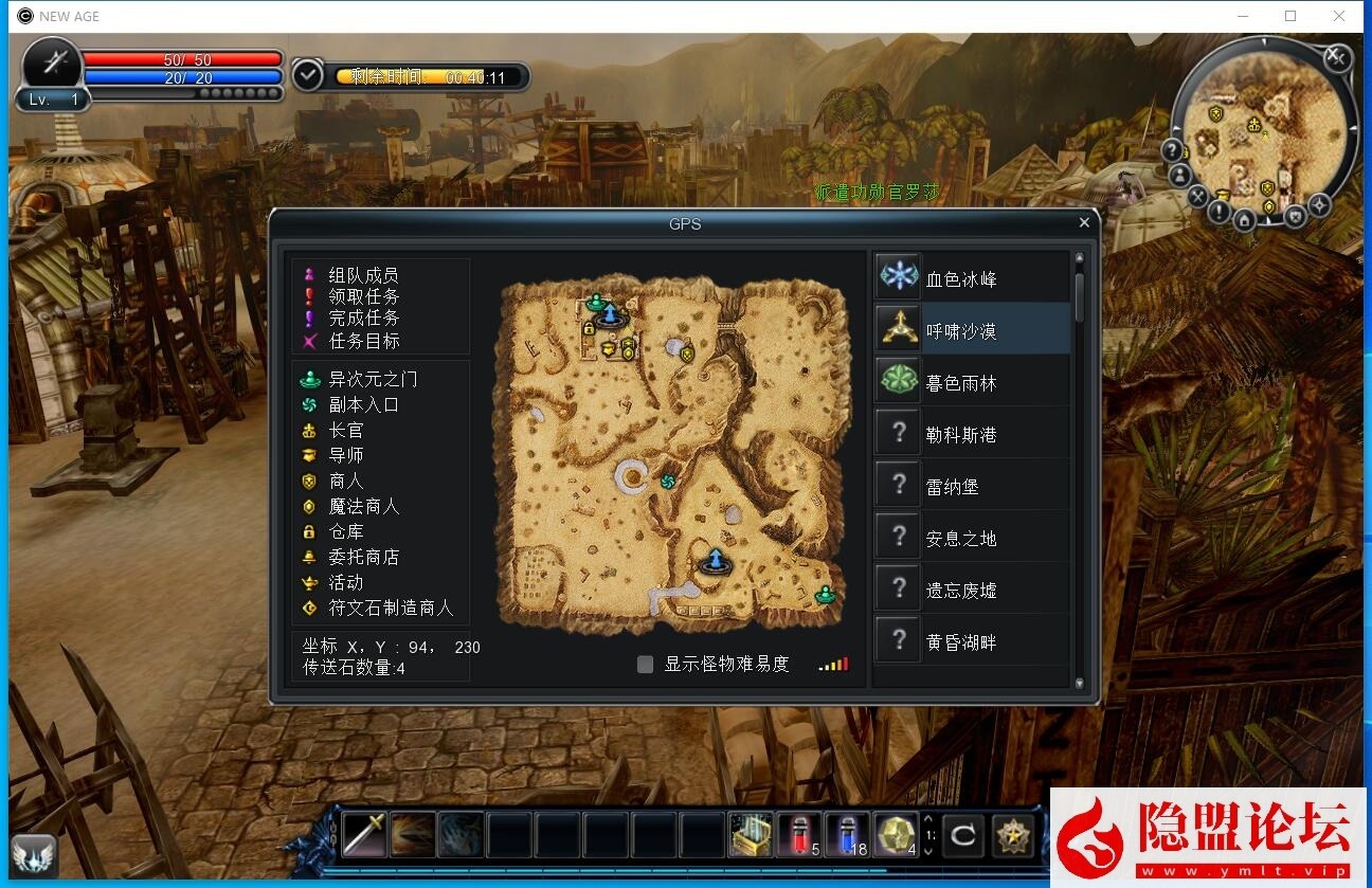 隐盟最新整理精品怀旧网单【新惊天动地v6.8】VM一键单机版新职业新技能新套装 隐盟视频教程 汉化客户端